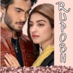 RUPOSH e1664257976511