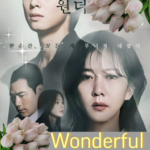 Wonderful World 6. Bölüm 1 wp 17103711559916538097882696010431